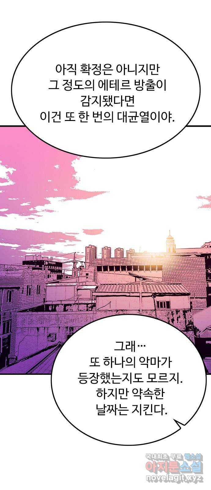 마도 57화 솔로몬의 반지 5
