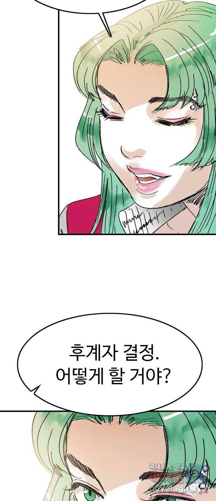 마도 57화 솔로몬의 반지 7