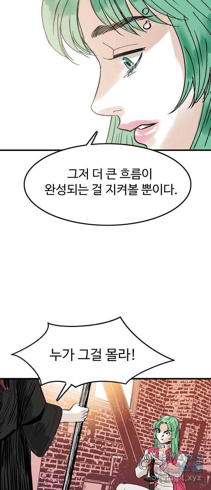 마도 57화 솔로몬의 반지 13