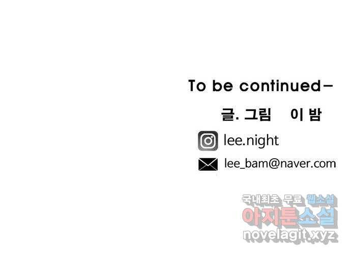 마도 57화 솔로몬의 반지 60