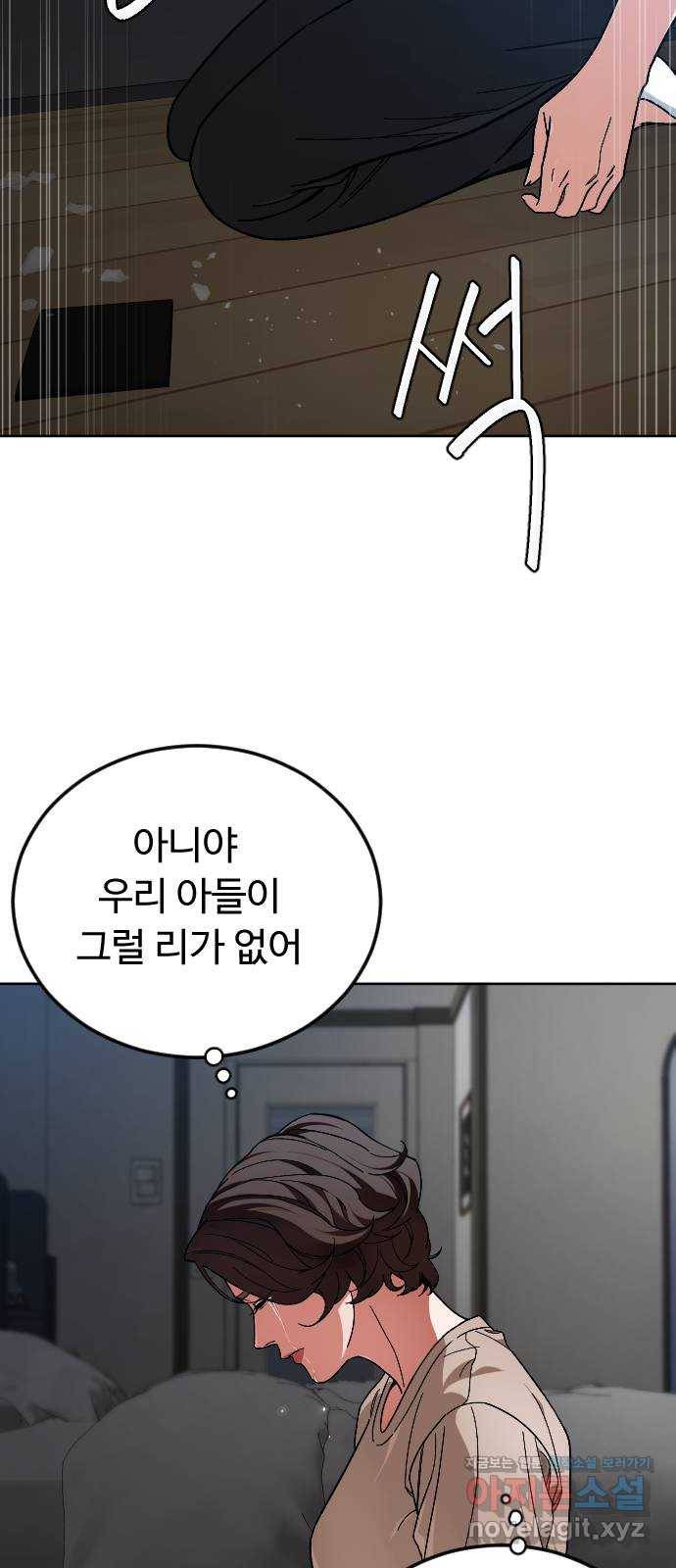 보통아이 50화. 나의 어머니 7
