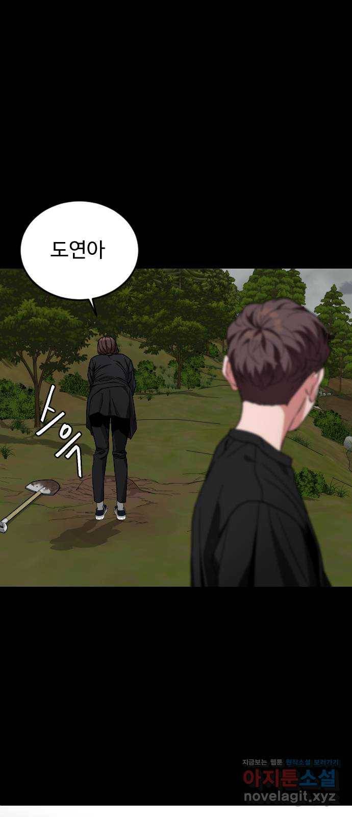 보통아이 50화. 나의 어머니 16