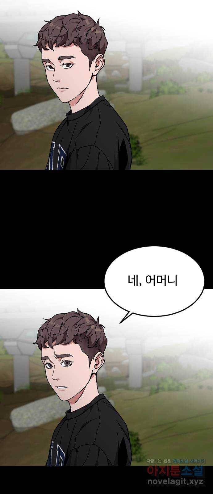 보통아이 50화. 나의 어머니 17