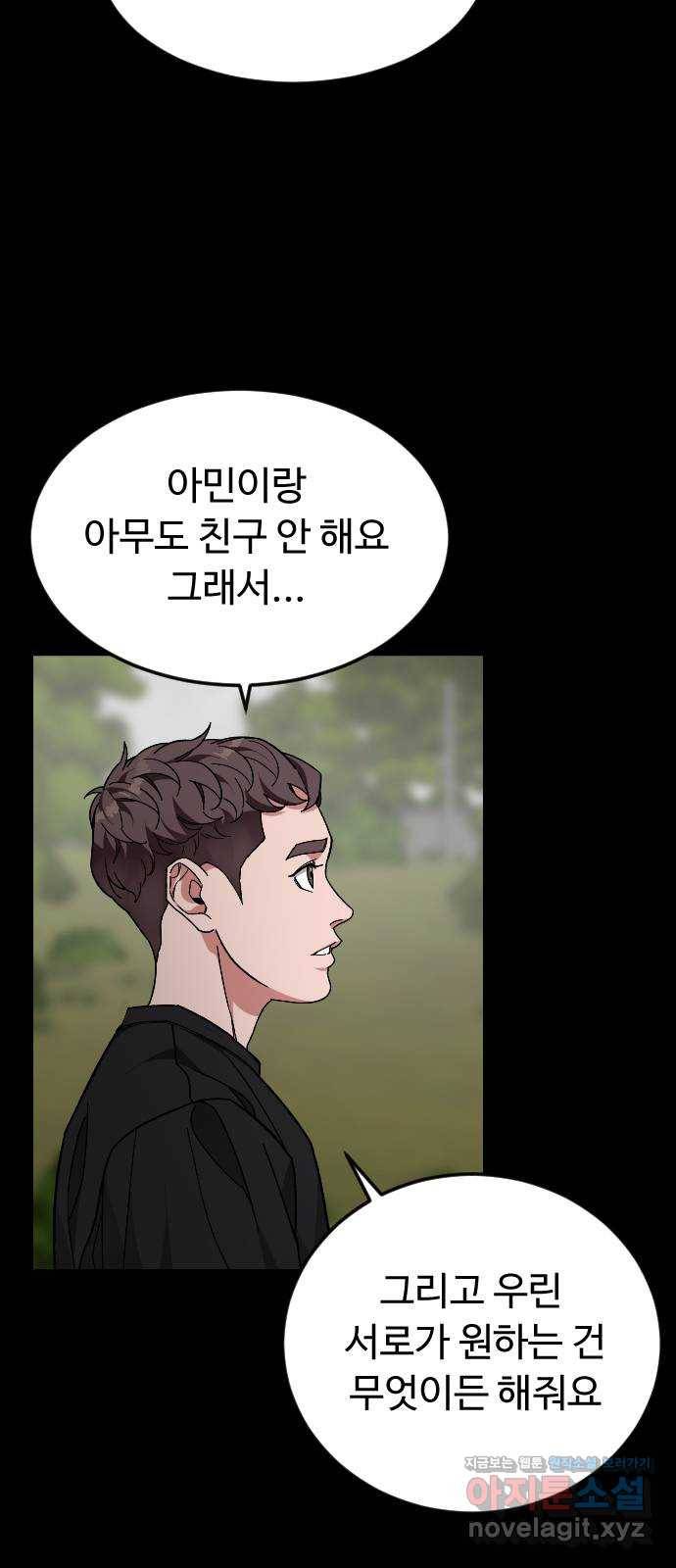 보통아이 50화. 나의 어머니 19