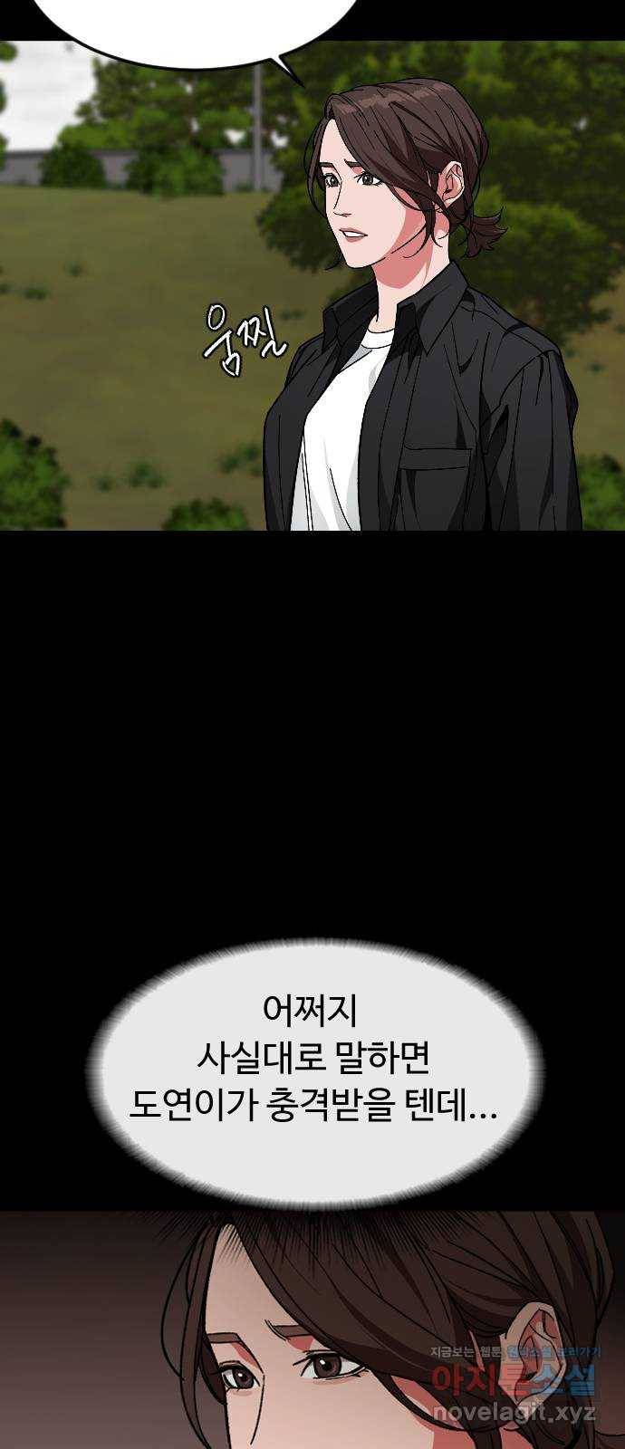 보통아이 50화. 나의 어머니 22