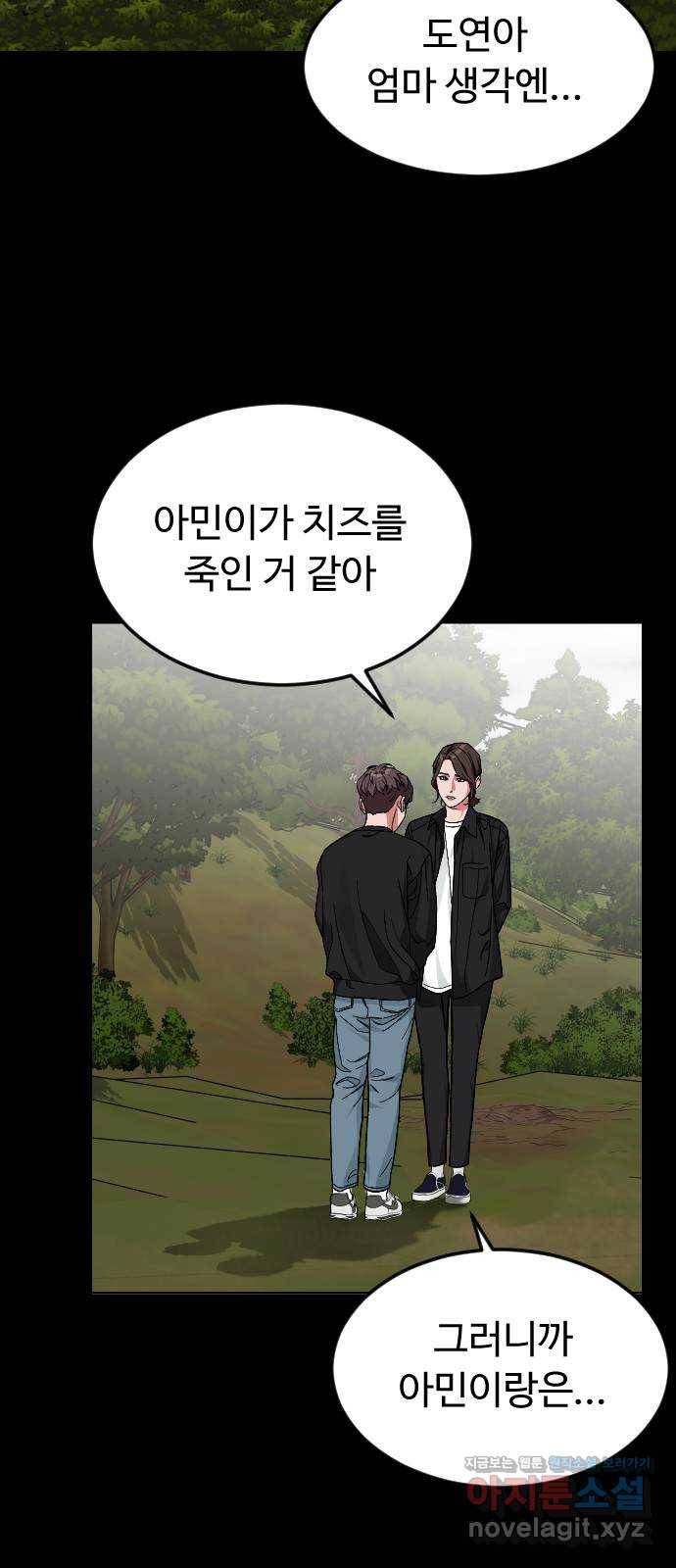 보통아이 50화. 나의 어머니 24