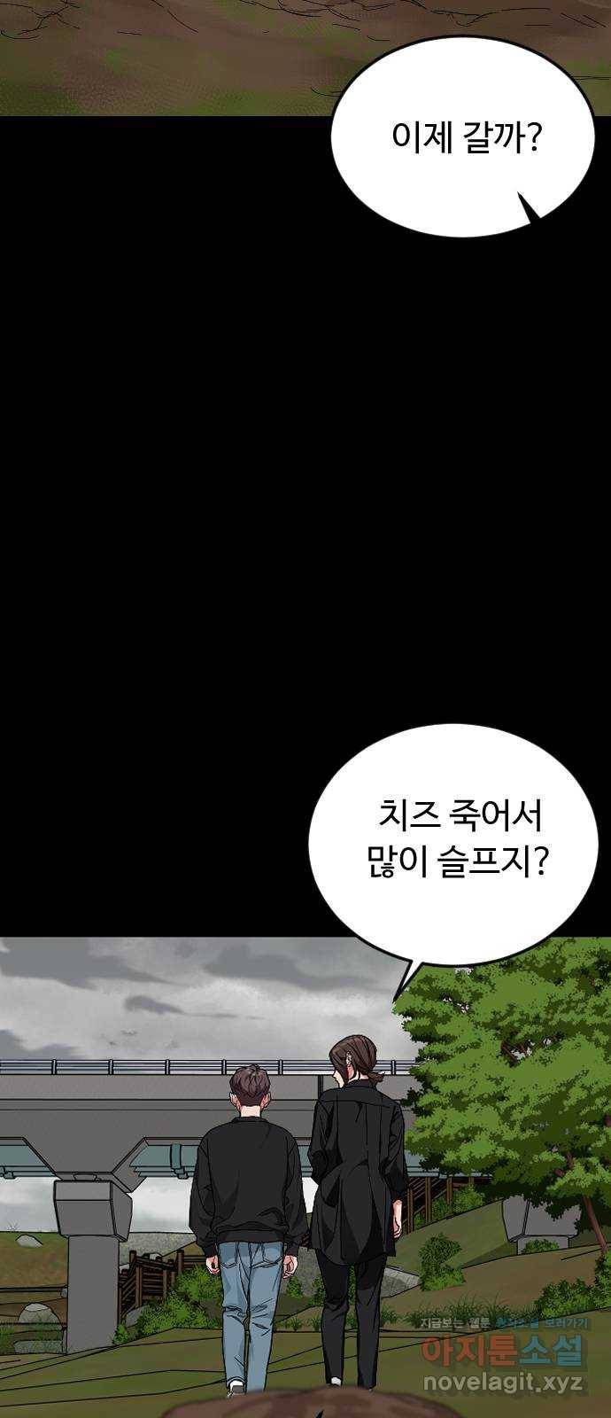 보통아이 50화. 나의 어머니 28
