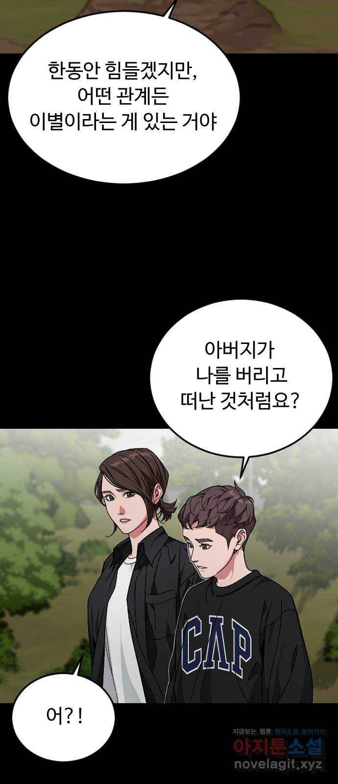 보통아이 50화. 나의 어머니 29