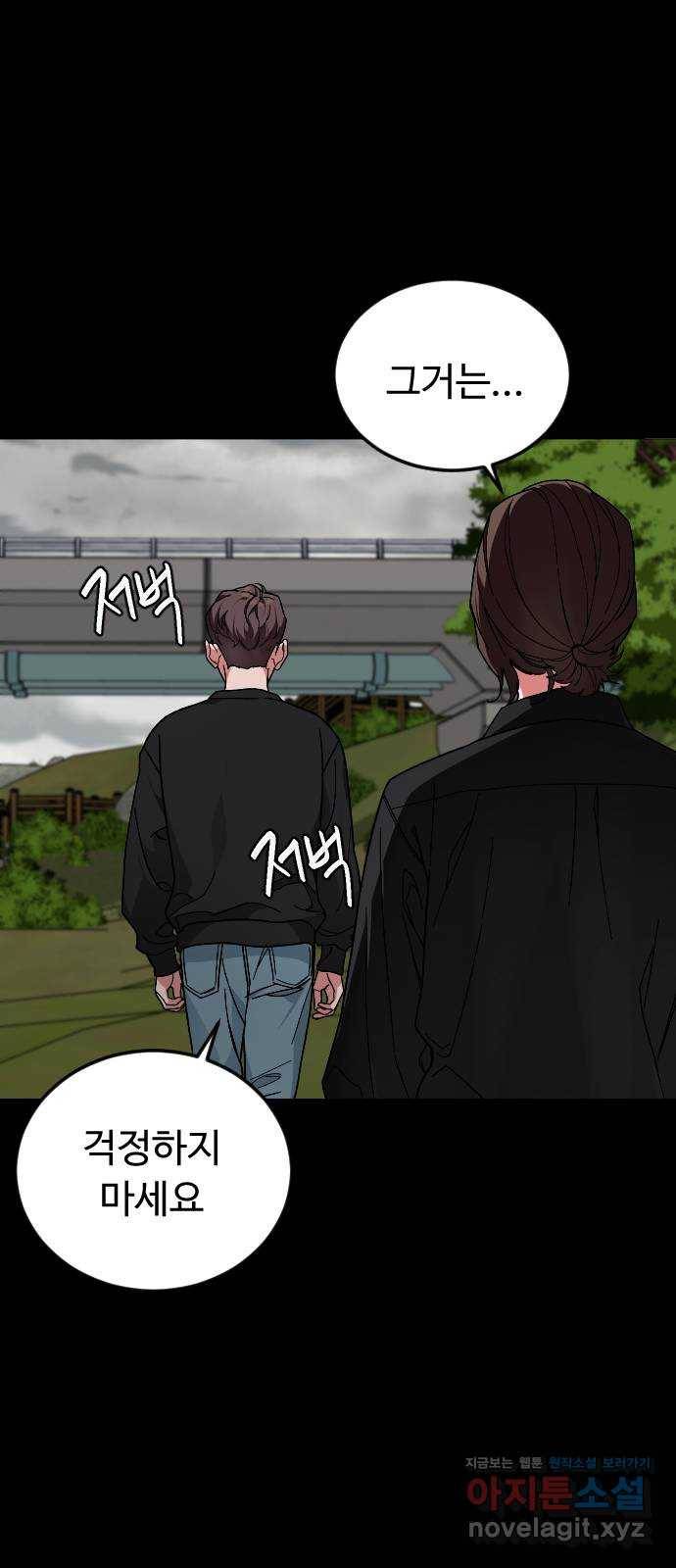 보통아이 50화. 나의 어머니 30