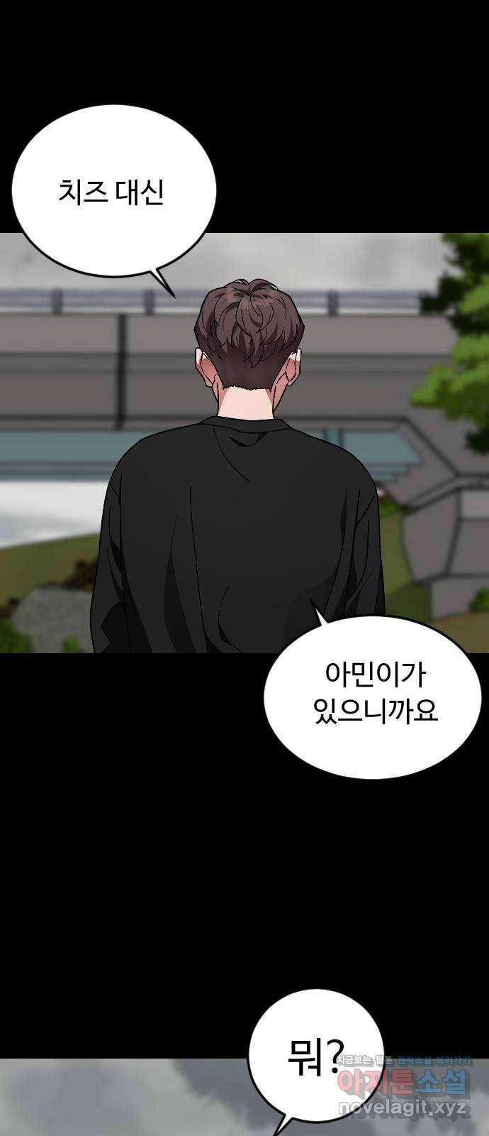 보통아이 50화. 나의 어머니 31