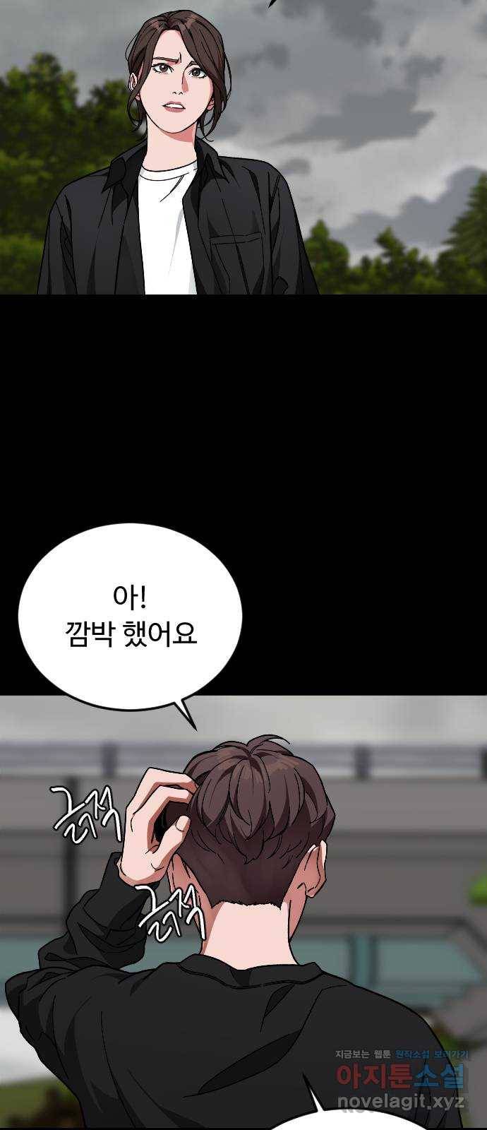 보통아이 50화. 나의 어머니 32