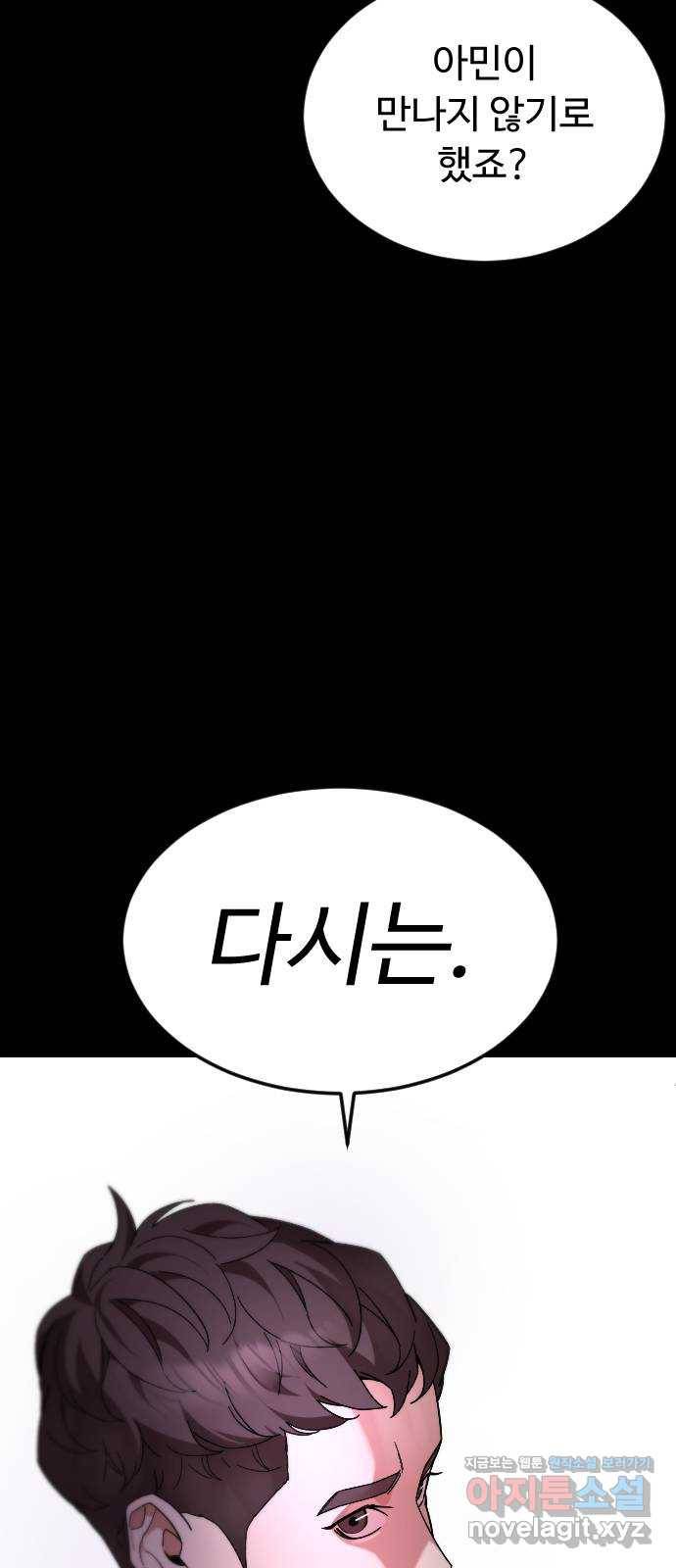 보통아이 50화. 나의 어머니 33