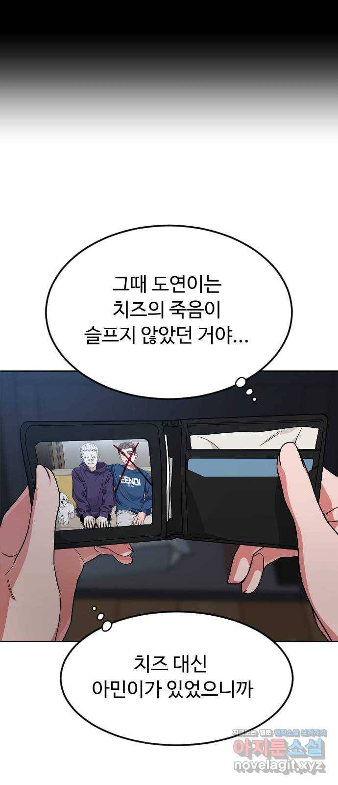 보통아이 50화. 나의 어머니 35