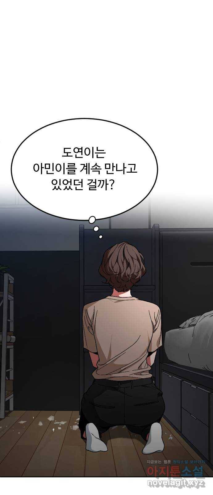 보통아이 50화. 나의 어머니 36