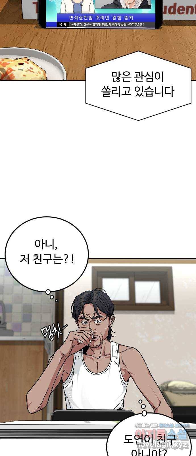 보통아이 50화. 나의 어머니 43