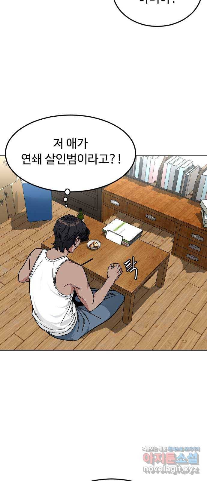 보통아이 50화. 나의 어머니 44