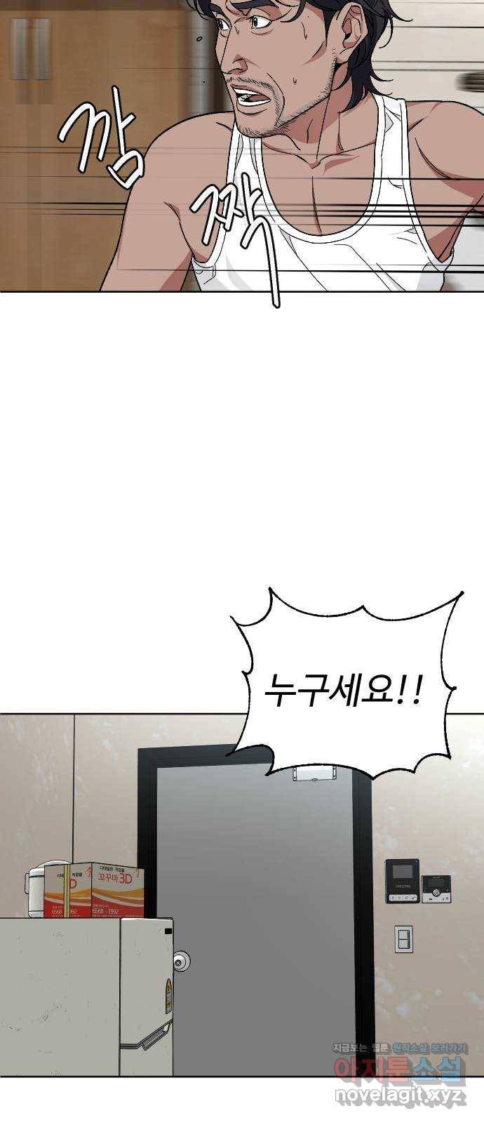 보통아이 50화. 나의 어머니 46