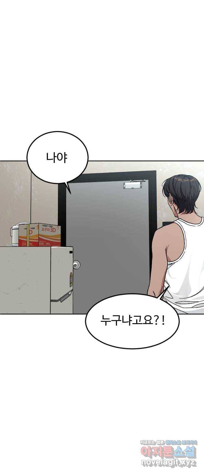 보통아이 50화. 나의 어머니 47