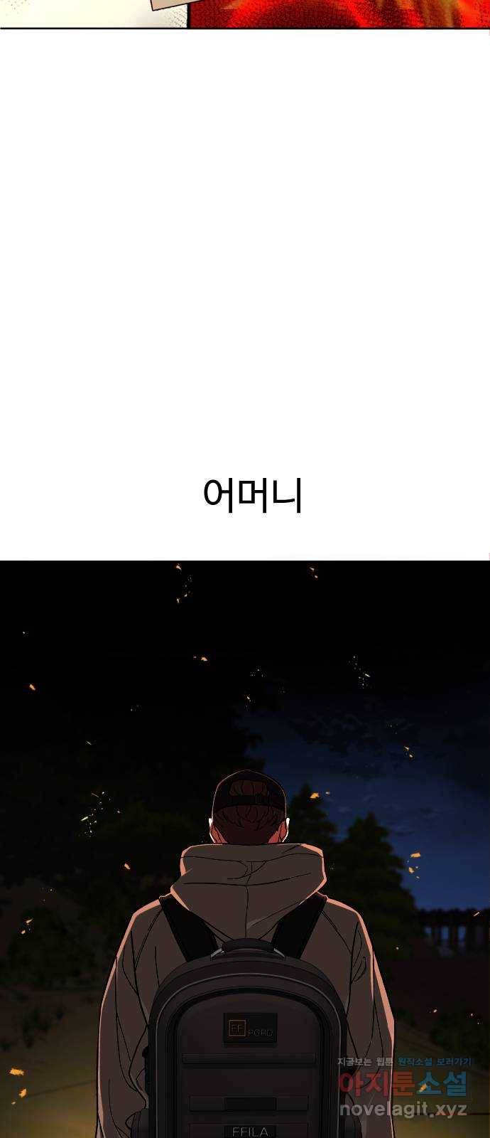 보통아이 50화. 나의 어머니 56