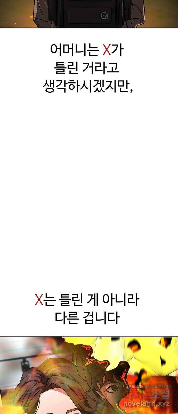 보통아이 50화. 나의 어머니 57