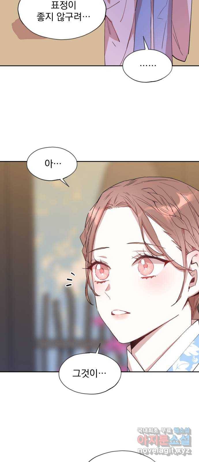 조선여우스캔들 82화. 백일홍 지는 계절 (1) 3