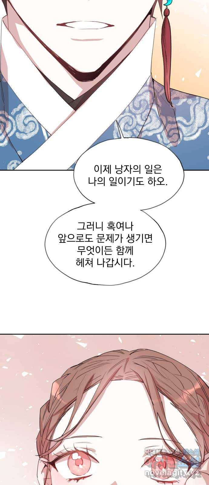 조선여우스캔들 82화. 백일홍 지는 계절 (1) 6
