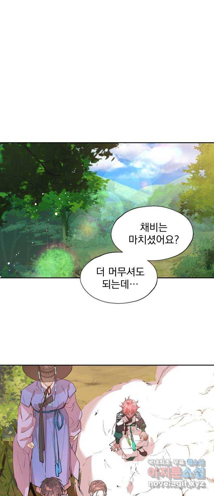 조선여우스캔들 82화. 백일홍 지는 계절 (1) 11