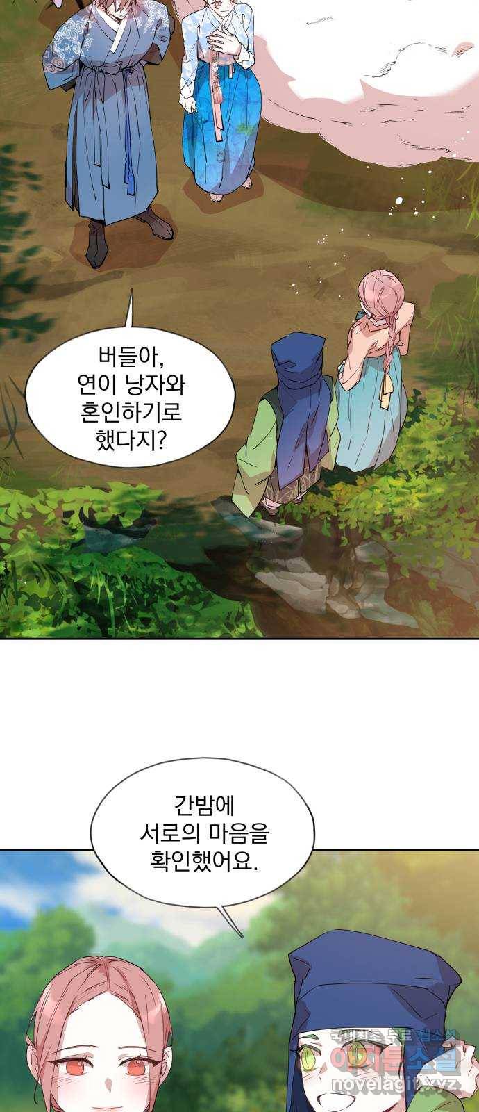 조선여우스캔들 82화. 백일홍 지는 계절 (1) 12