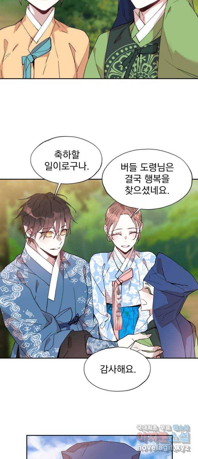 조선여우스캔들 82화. 백일홍 지는 계절 (1) 13