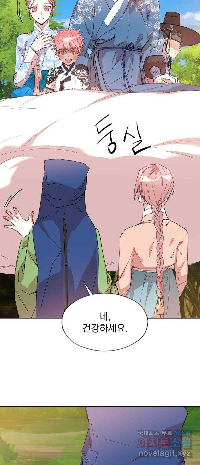 조선여우스캔들 82화. 백일홍 지는 계절 (1) 16