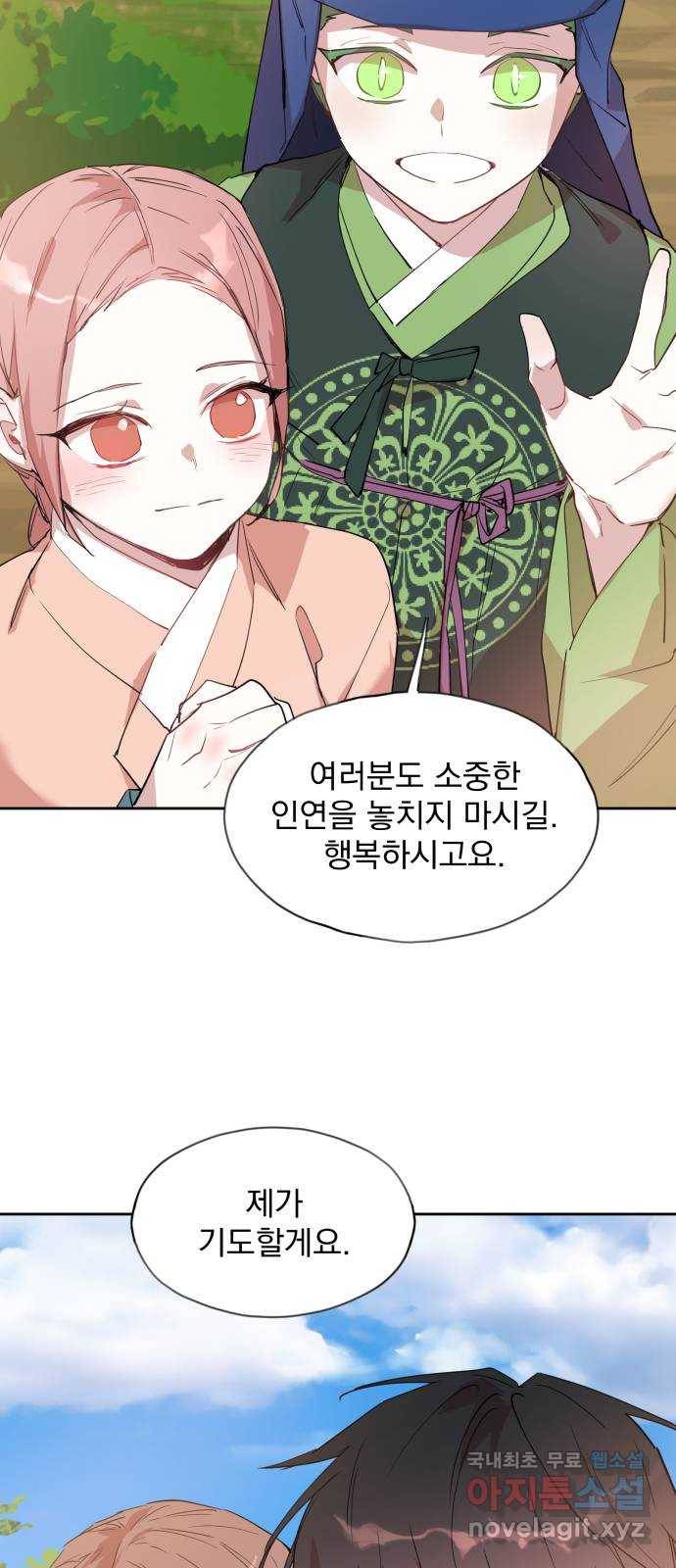 조선여우스캔들 82화. 백일홍 지는 계절 (1) 17