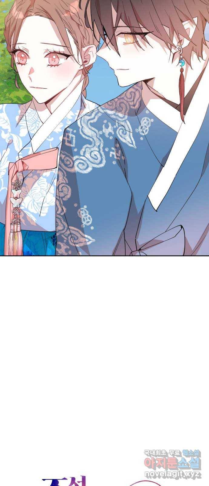 조선여우스캔들 82화. 백일홍 지는 계절 (1) 18