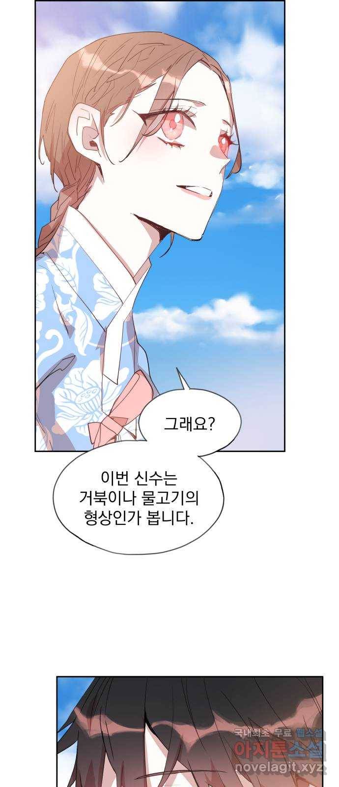 조선여우스캔들 82화. 백일홍 지는 계절 (1) 22