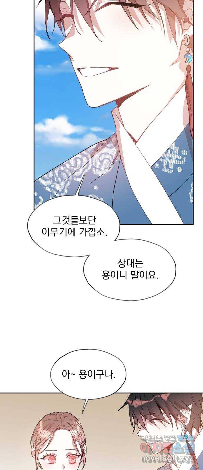 조선여우스캔들 82화. 백일홍 지는 계절 (1) 23