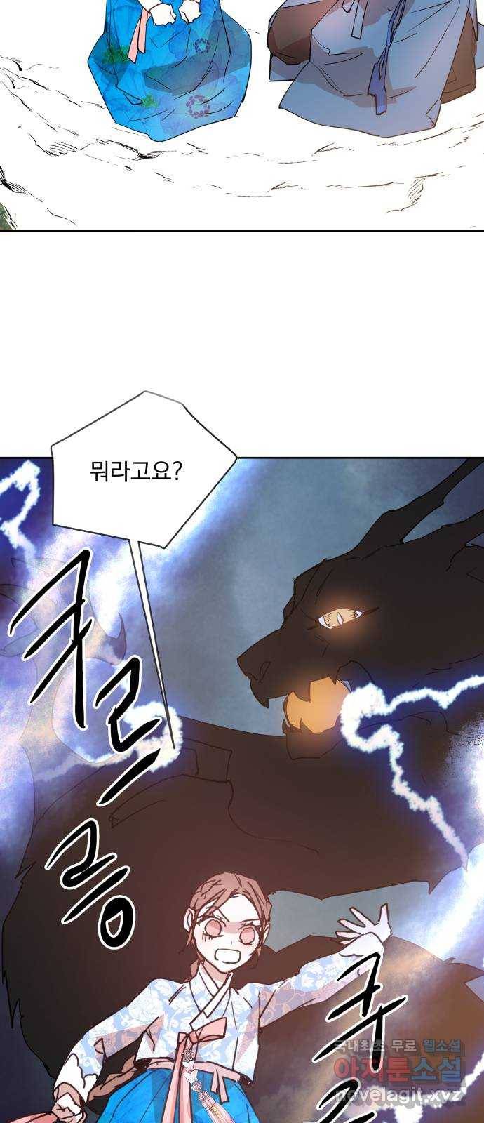 조선여우스캔들 82화. 백일홍 지는 계절 (1) 25