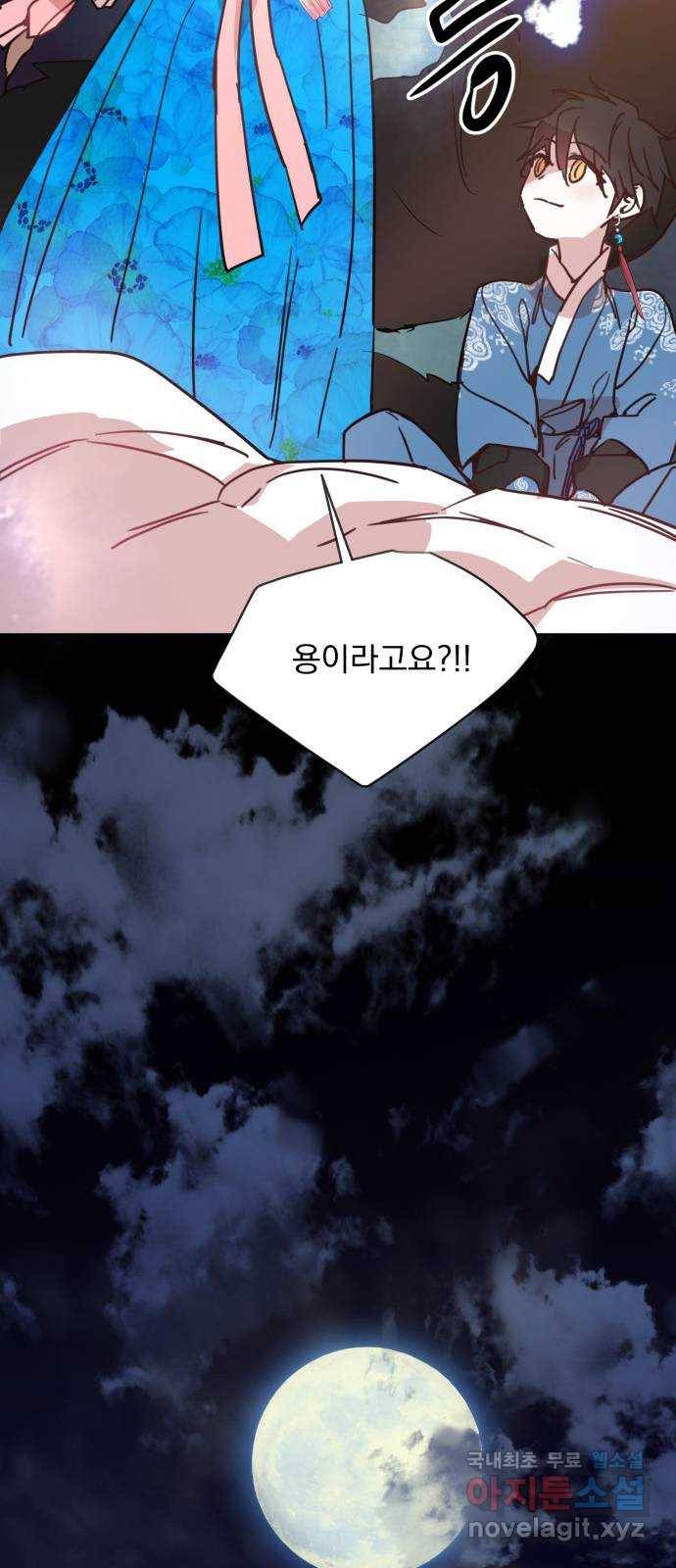 조선여우스캔들 82화. 백일홍 지는 계절 (1) 26
