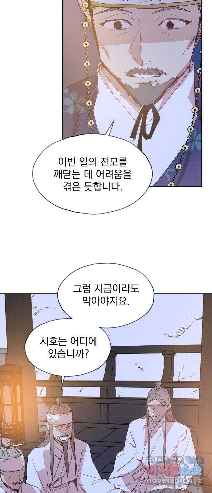 조선여우스캔들 82화. 백일홍 지는 계절 (1) 29