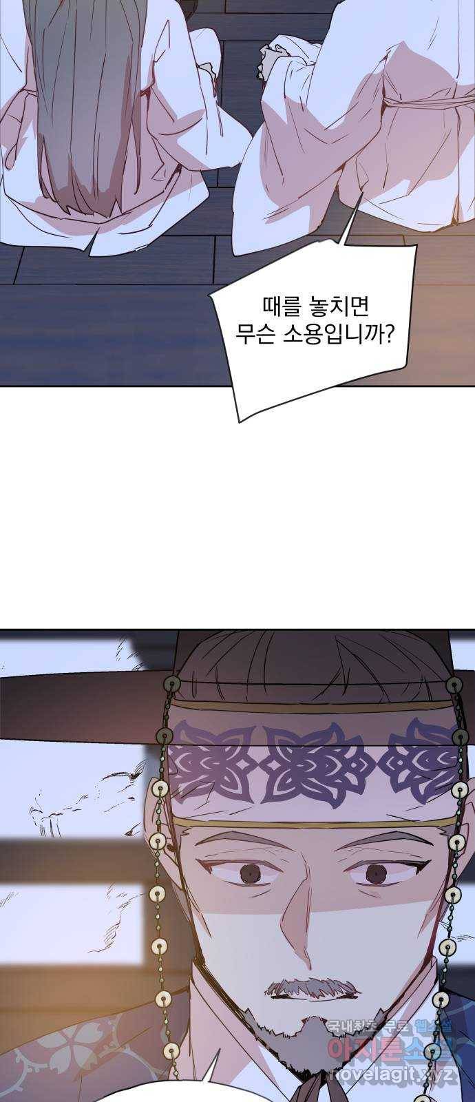 조선여우스캔들 82화. 백일홍 지는 계절 (1) 32