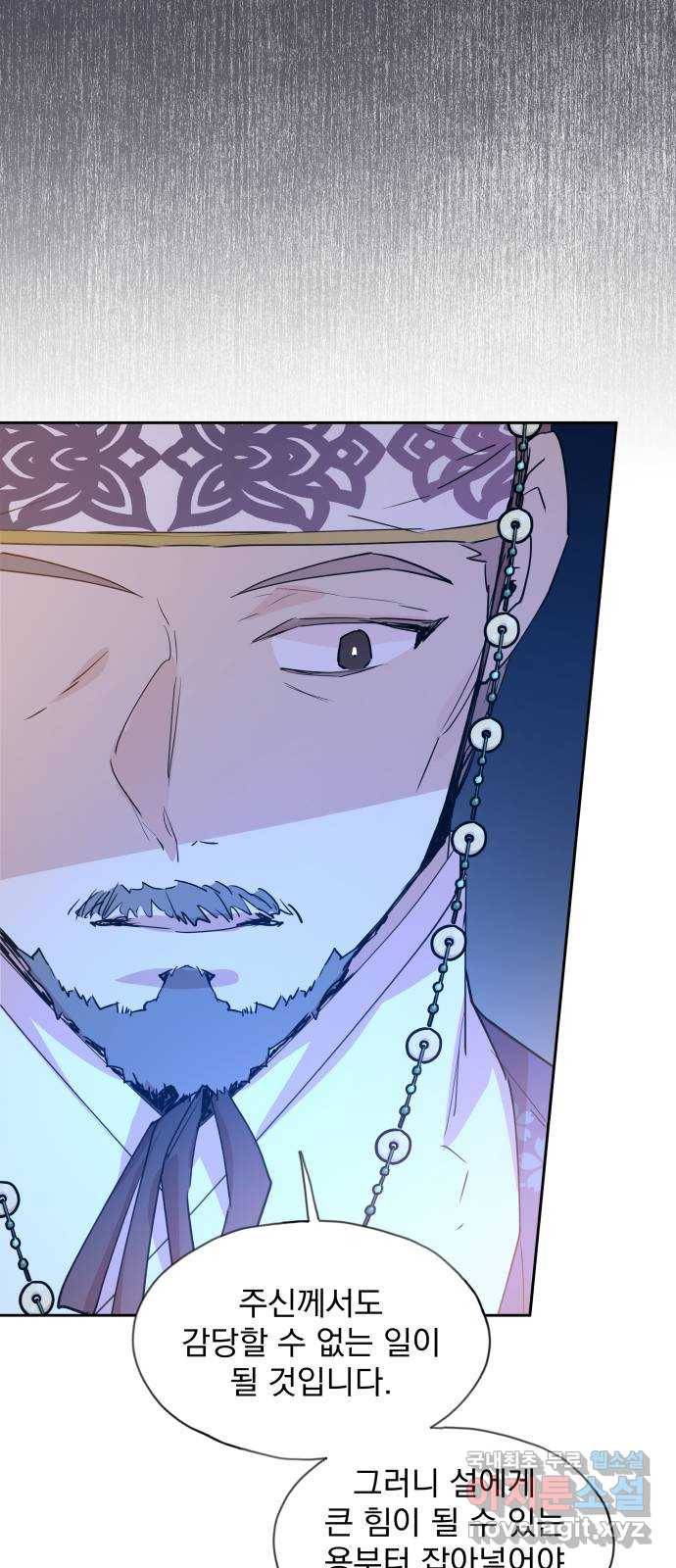조선여우스캔들 82화. 백일홍 지는 계절 (1) 40