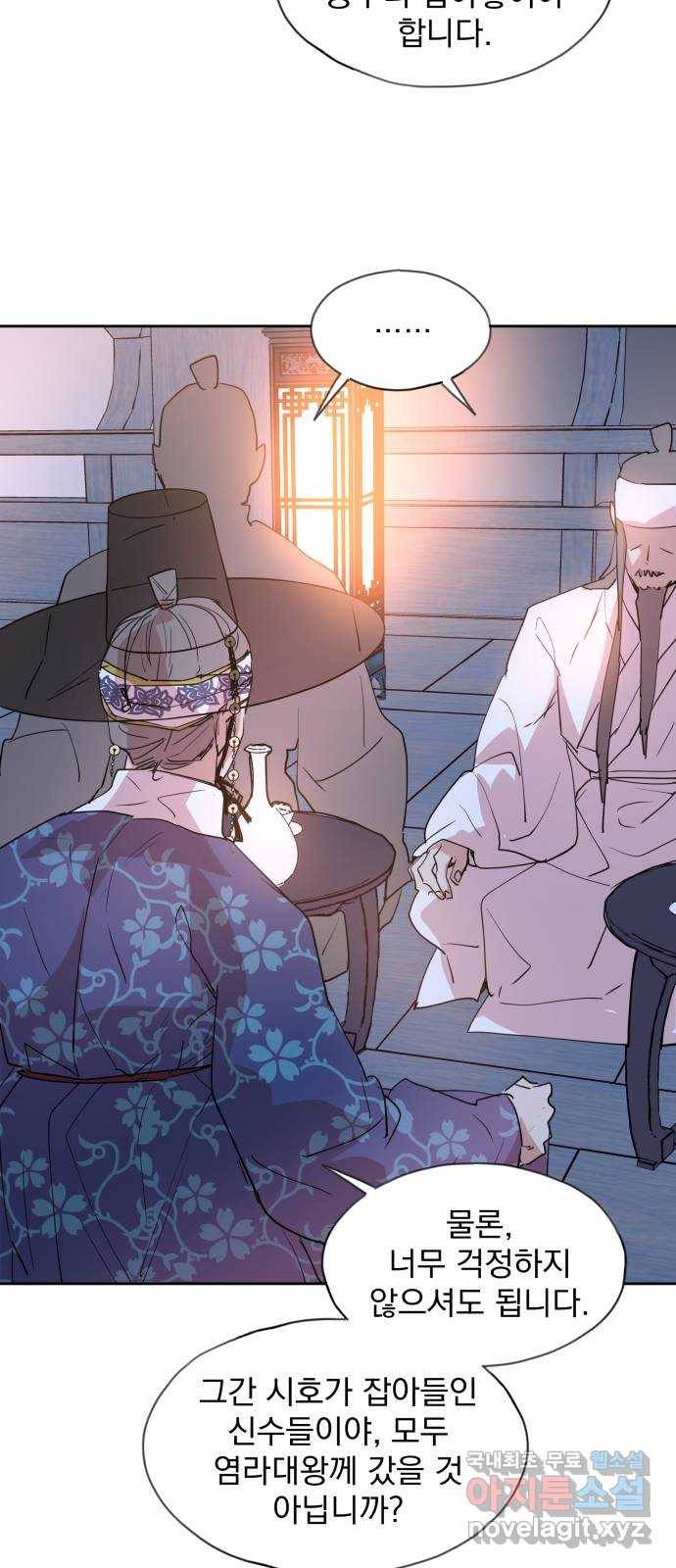 조선여우스캔들 82화. 백일홍 지는 계절 (1) 41