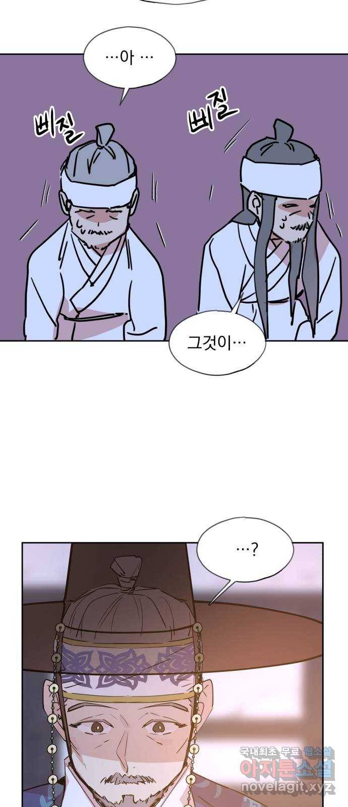 조선여우스캔들 82화. 백일홍 지는 계절 (1) 42