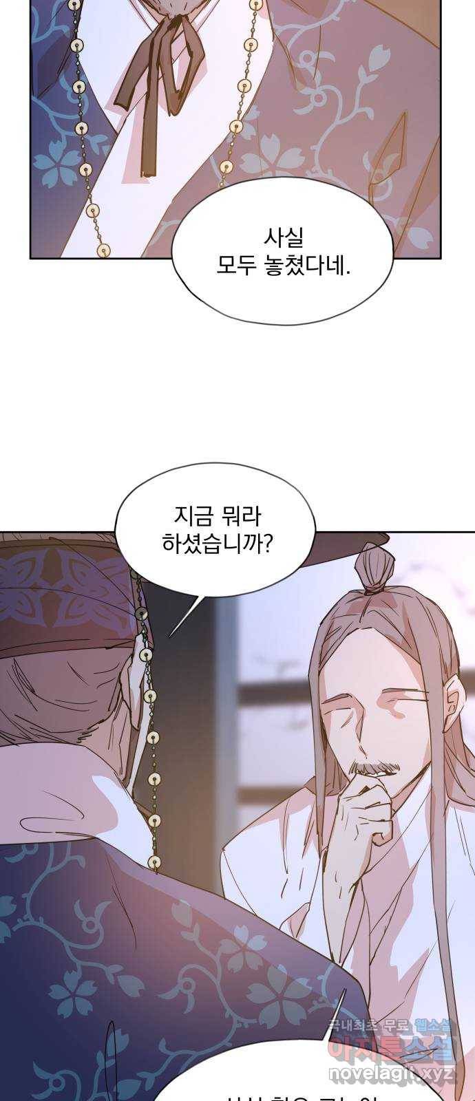조선여우스캔들 82화. 백일홍 지는 계절 (1) 43