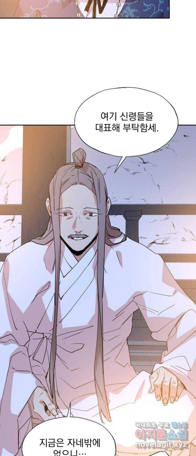 조선여우스캔들 82화. 백일홍 지는 계절 (1) 46