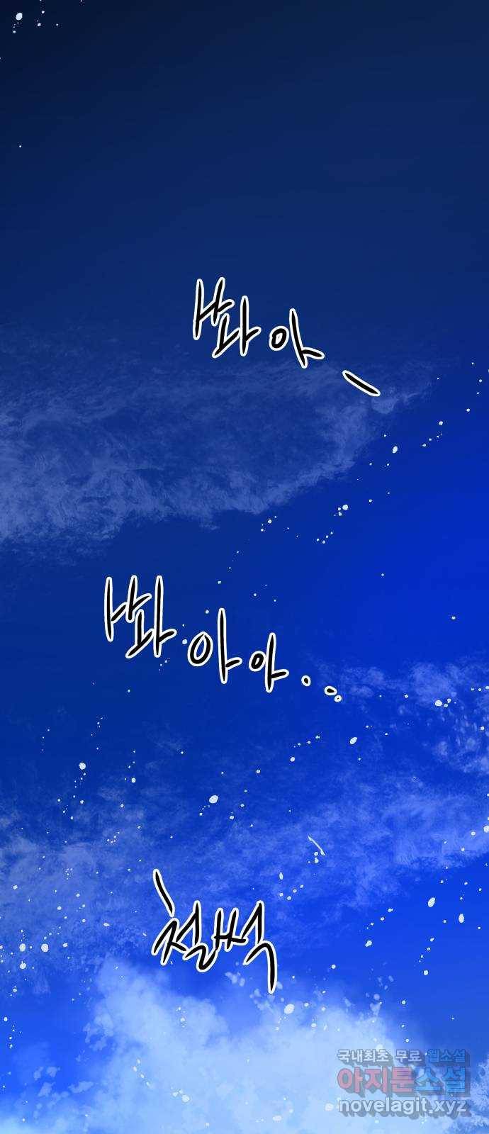 조선여우스캔들 82화. 백일홍 지는 계절 (1) 50