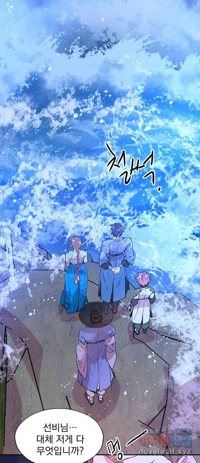 조선여우스캔들 82화. 백일홍 지는 계절 (1) 51