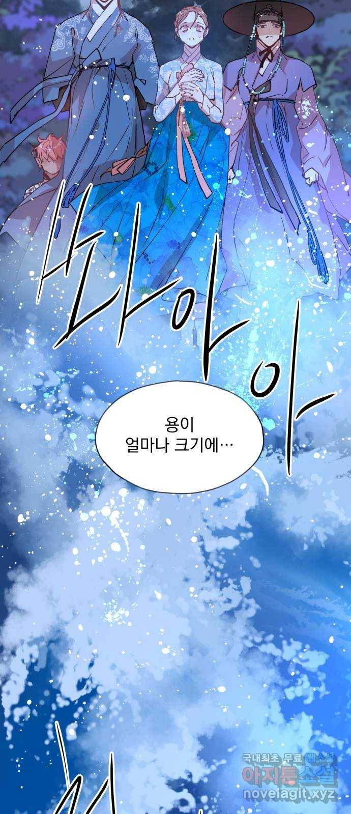 조선여우스캔들 82화. 백일홍 지는 계절 (1) 54