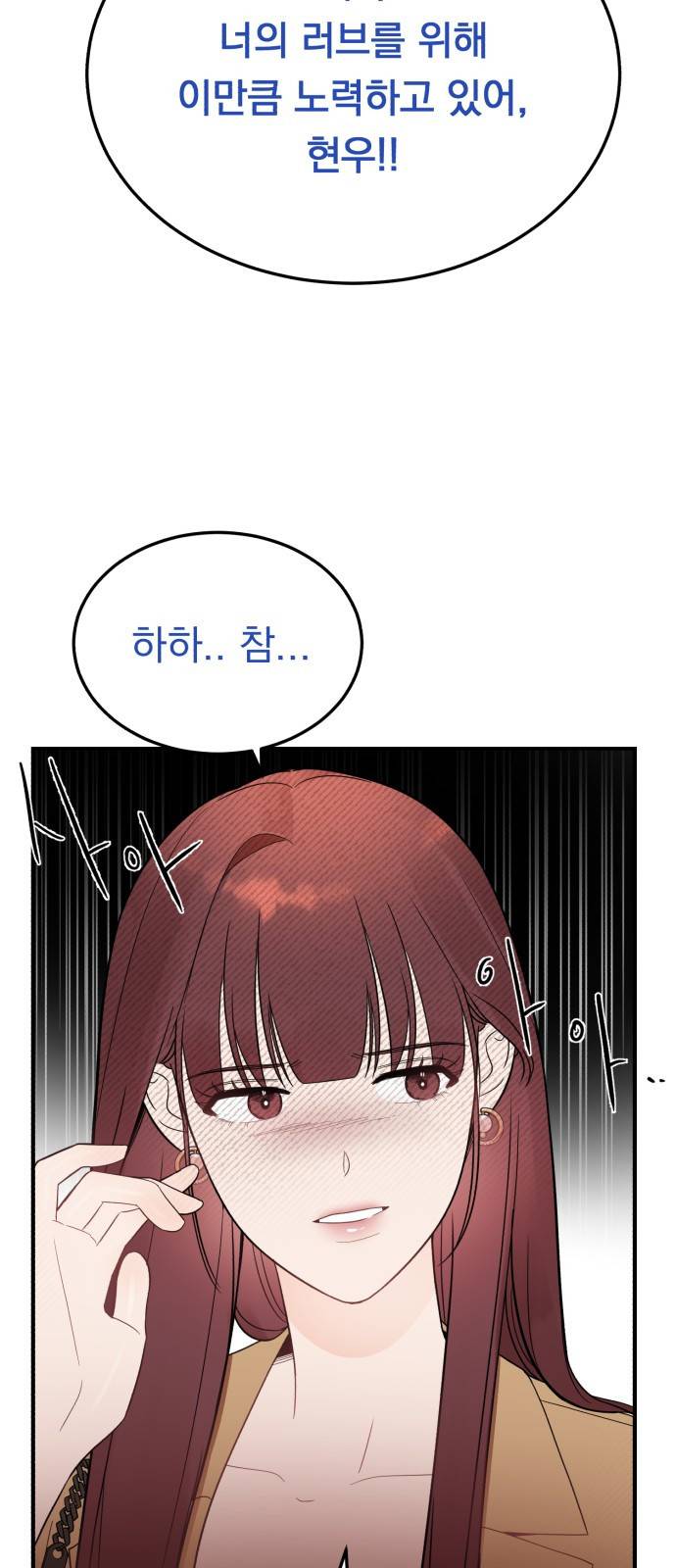 위험한 남편을 길들이는 법 28화: 리치섹시핫가이 3