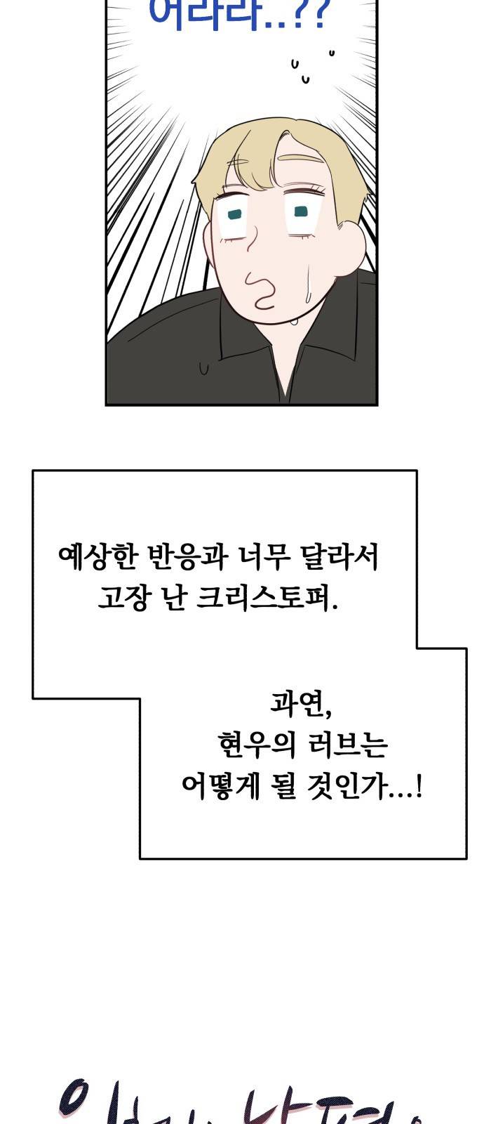 위험한 남편을 길들이는 법 28화: 리치섹시핫가이 5