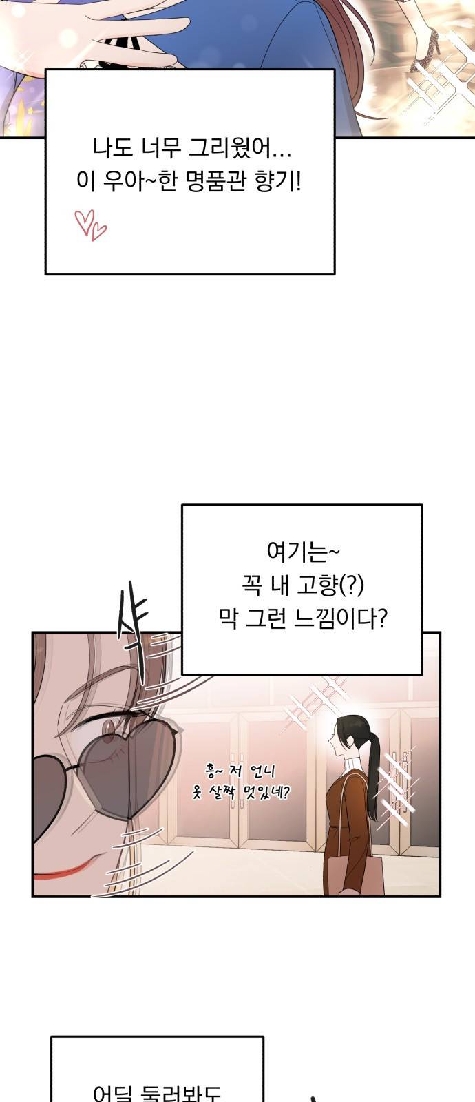 위험한 남편을 길들이는 법 28화: 리치섹시핫가이 7