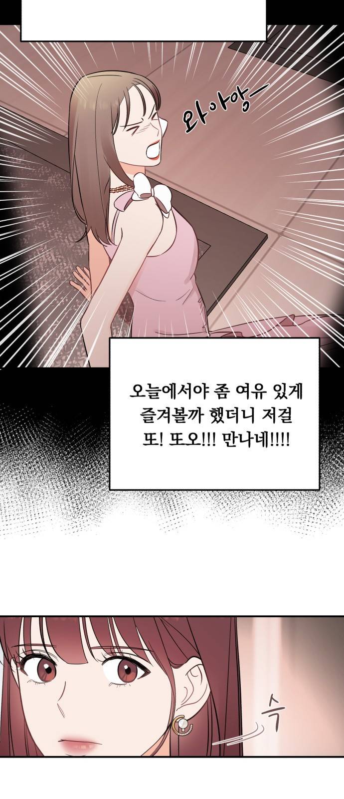위험한 남편을 길들이는 법 28화: 리치섹시핫가이 14